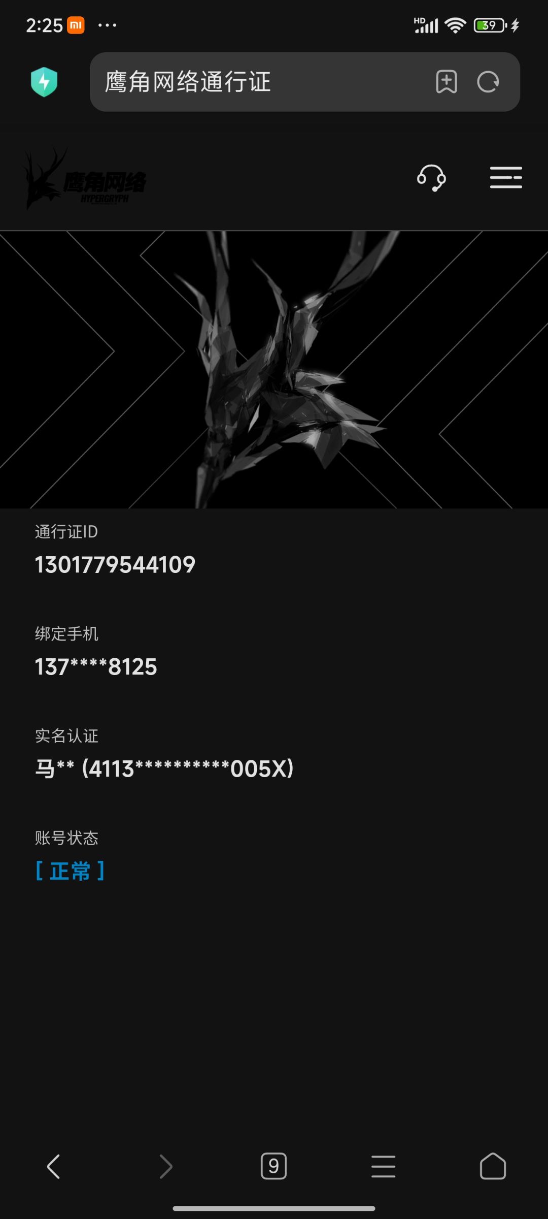 拿下拿下,鹰角我还是信得过的 1