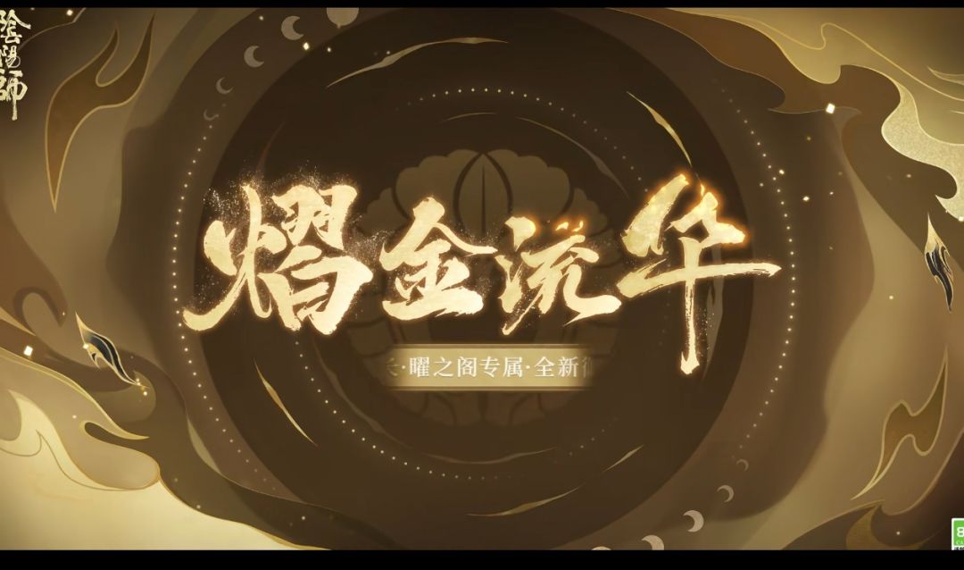 阴阳师藤原道长御灵皮肤曜之阁上新 1
