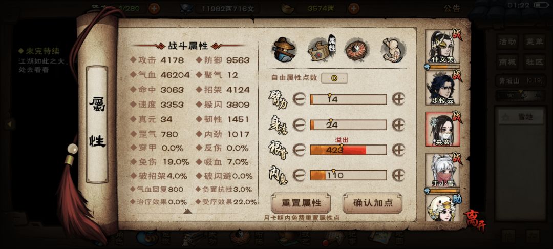 九幽0buff92层 5