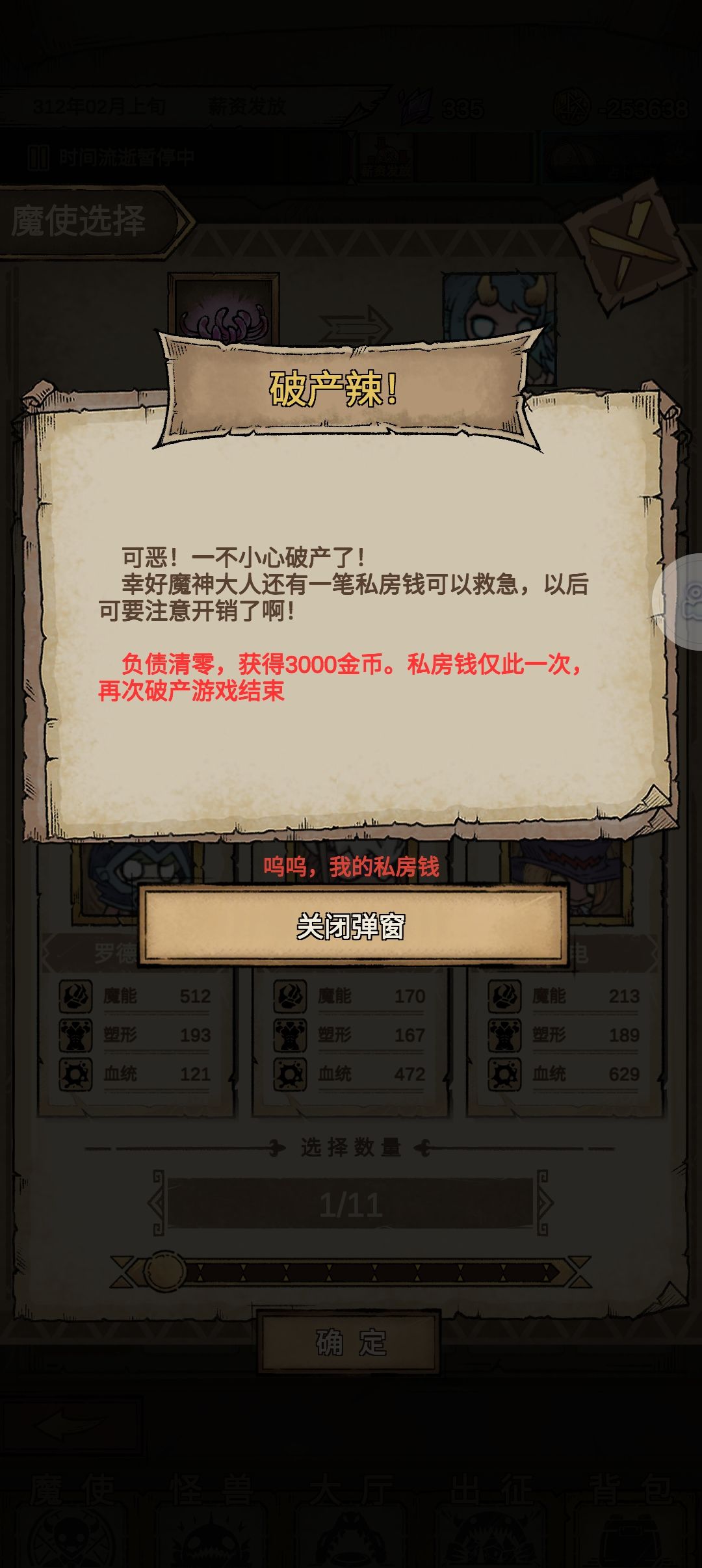 老实了 1
