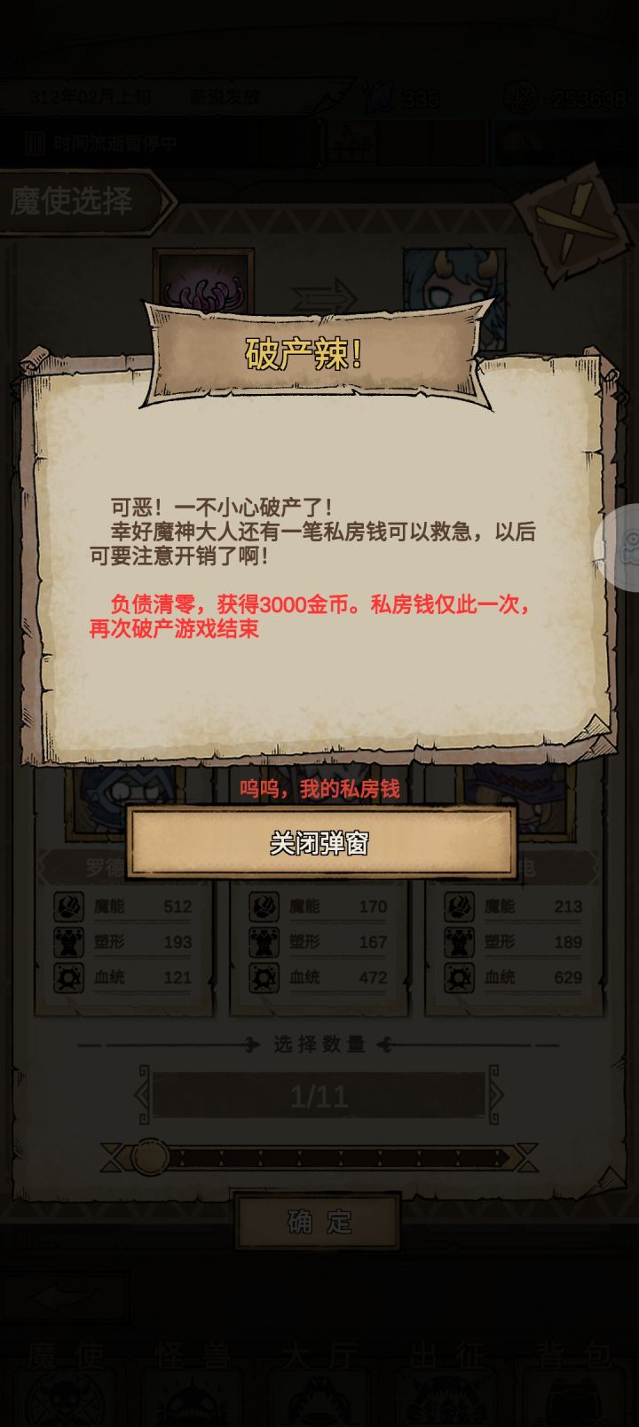 老实了截图