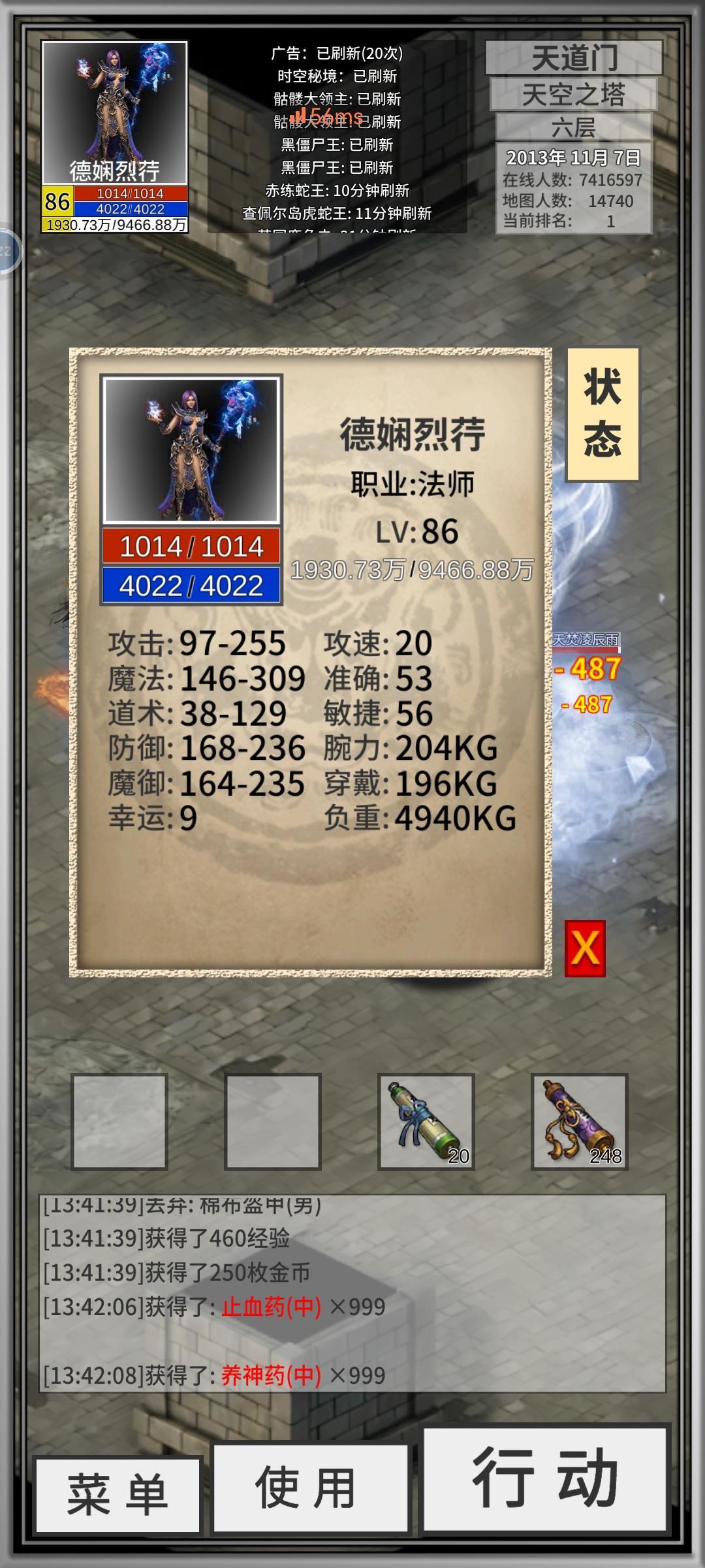 超过五百万/小时了 3