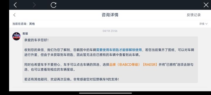 震惊试驾车变两星,客服一点也不作为!!!截图