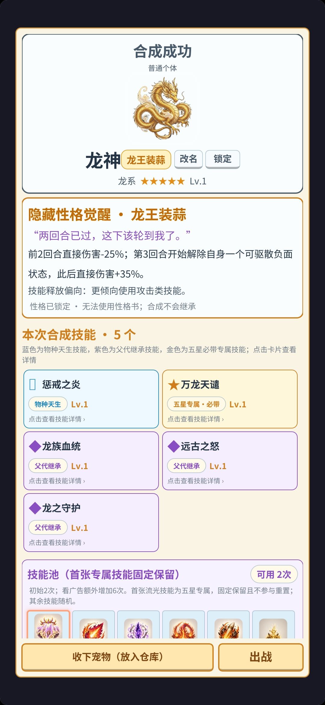 这性格还能洗出来隐藏吗 2