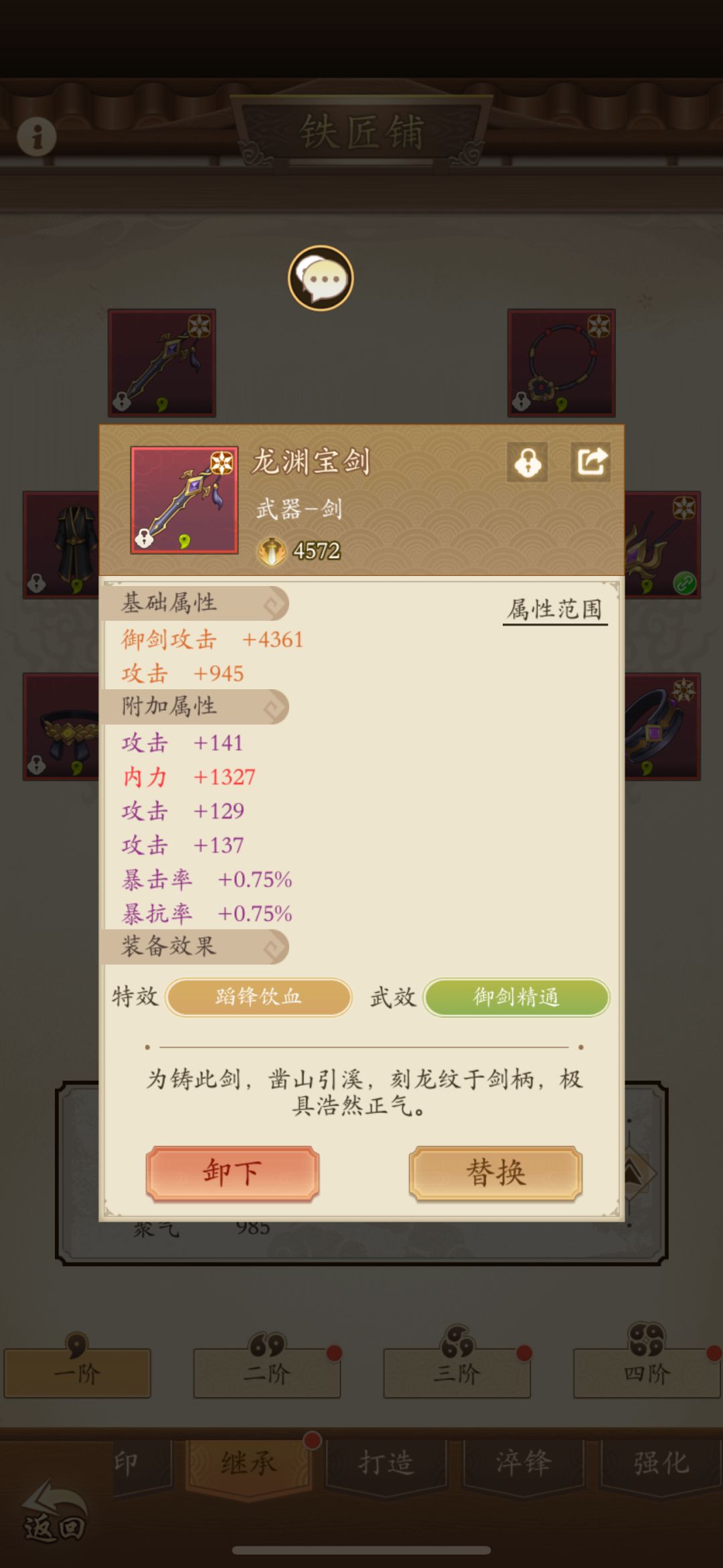 作为阴剑,我真的替离杀感觉不值得 9