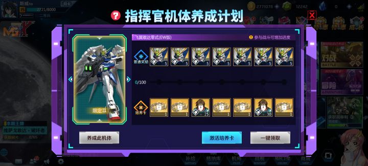 新手入坑这个要打什么模式才会有进度?截图
