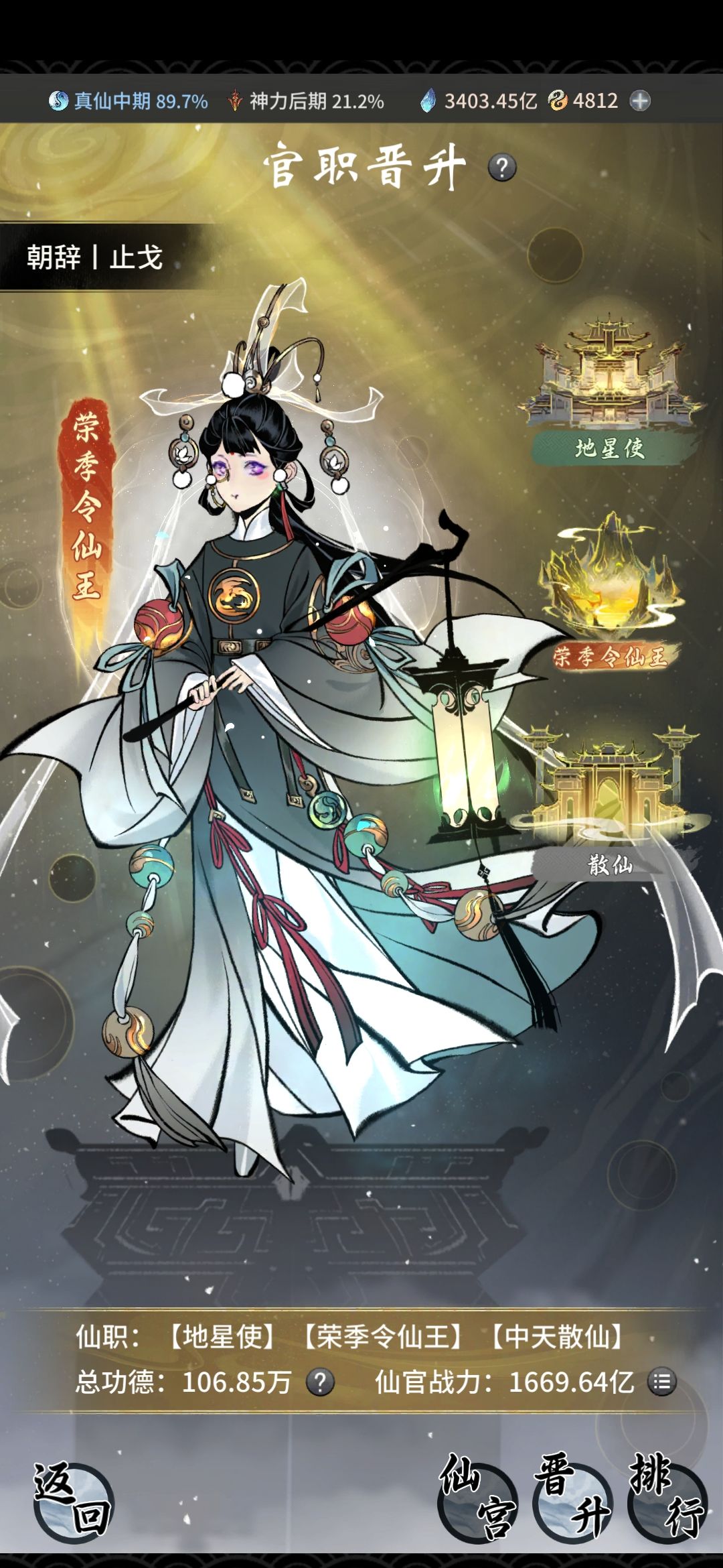 零氪玩家成功封王😎 3