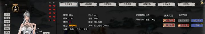 有意思,真有意思截图