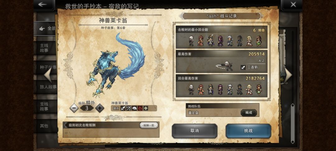ex雷比娜太强了 6