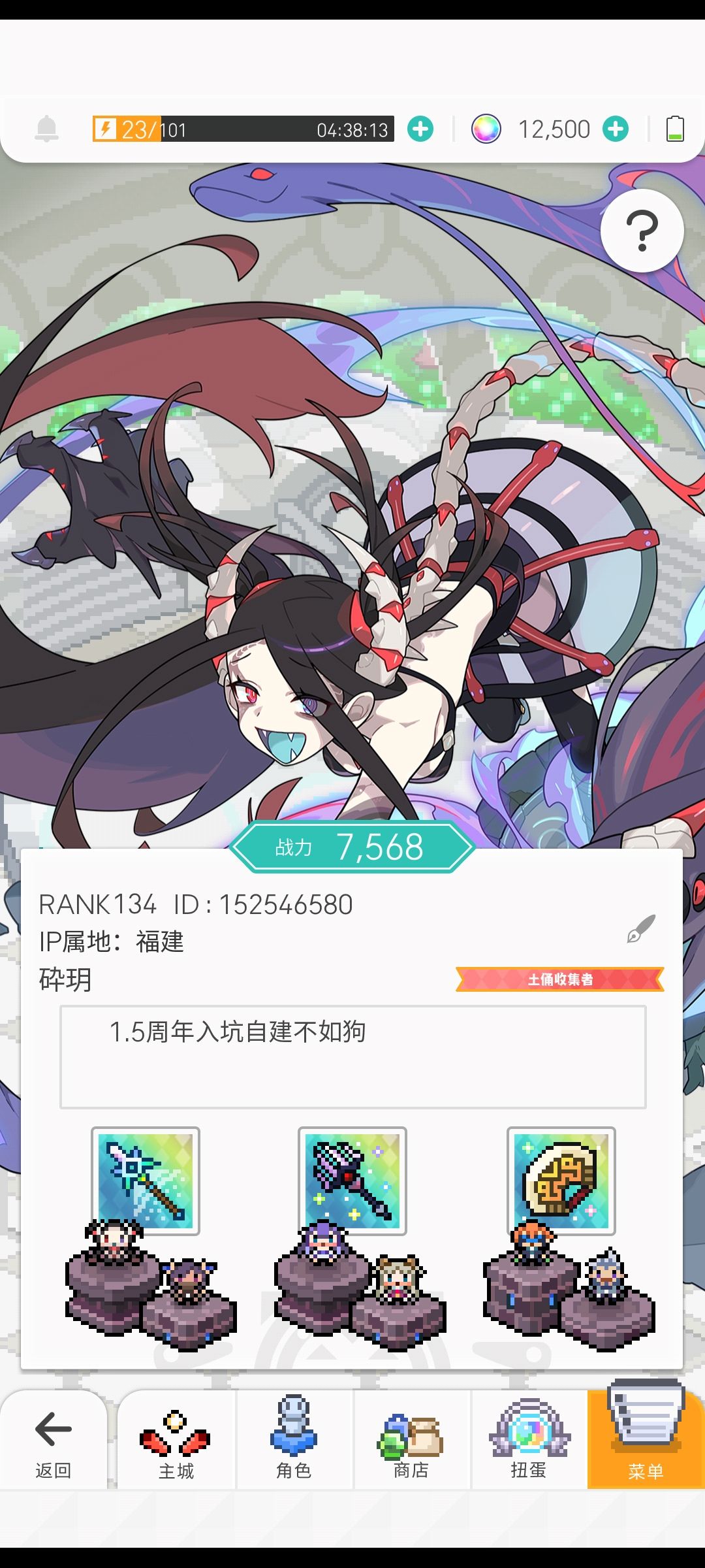 这次活动凹一下,1.5周年萌新也拿收集者 5