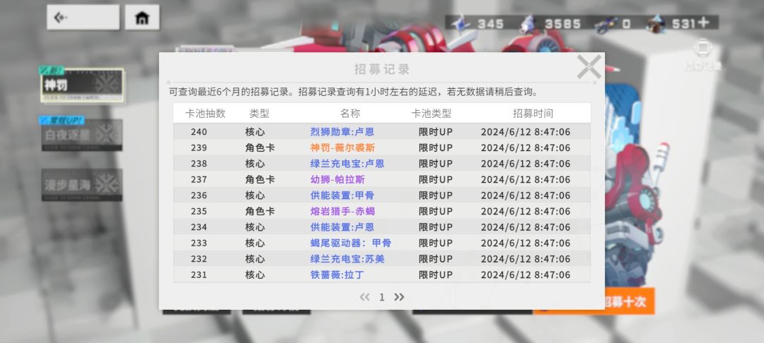 240抽神罚天赋三 1