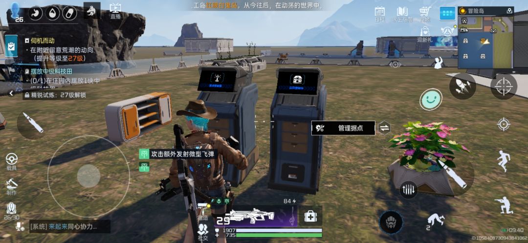 我回来充个电,都把我的庄园给锁了 7
