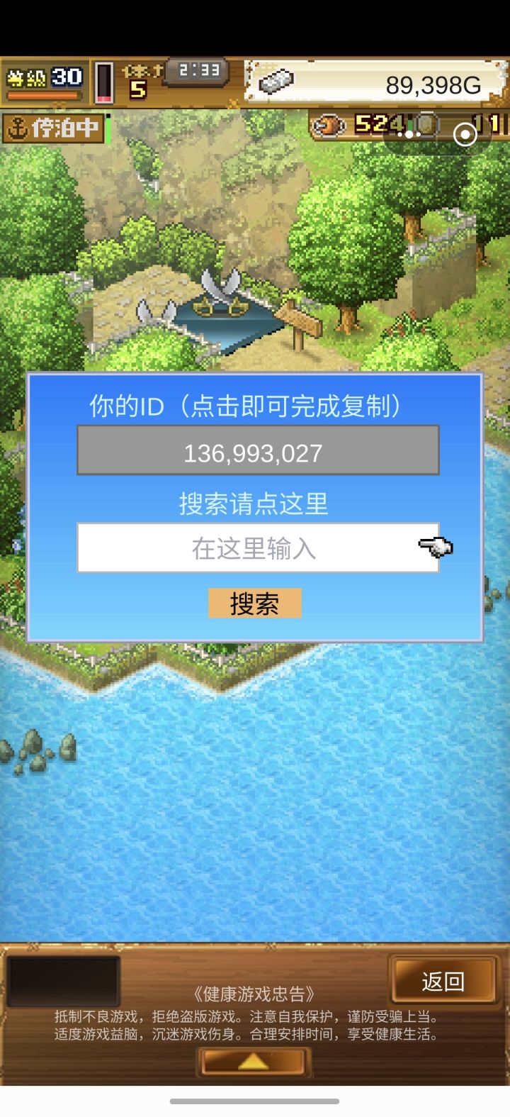 求好友，做活动截图