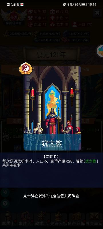 宗教评测—犹太教