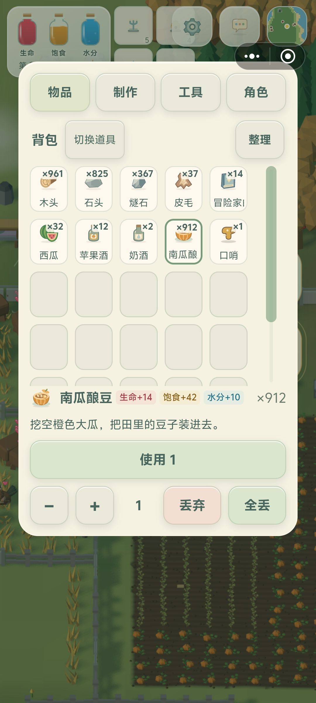 9.29版本指路 3