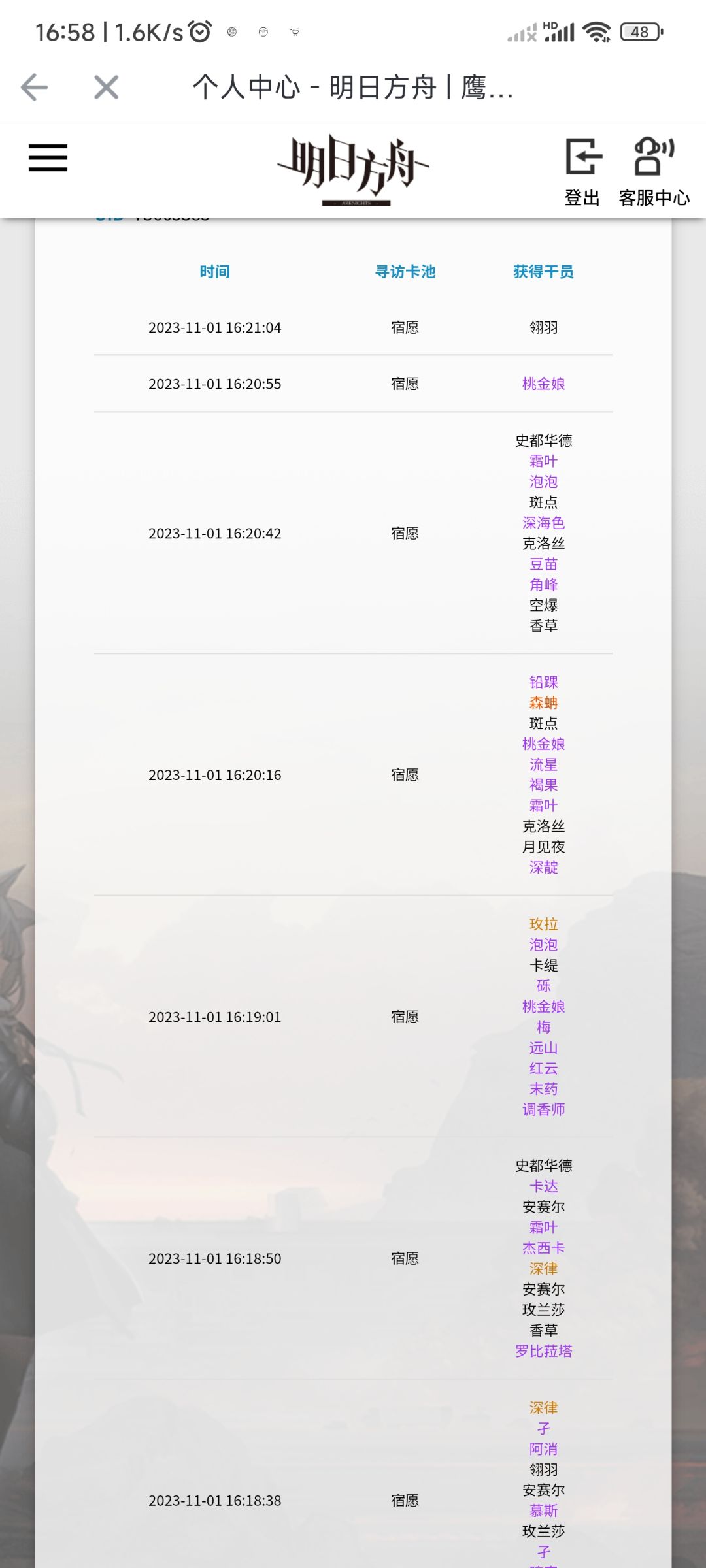 全是阿尔图罗 5