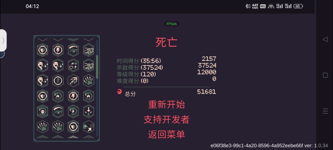 无尽自杀 1