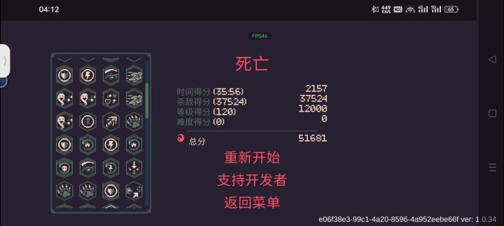 无尽自杀截图