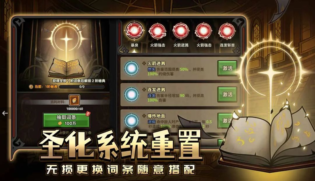 迷雾大陆攻略（内含兑换码）截图