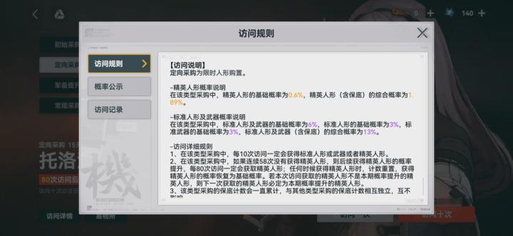 一关20钻,一发十连1500钻,教程关5钻截图