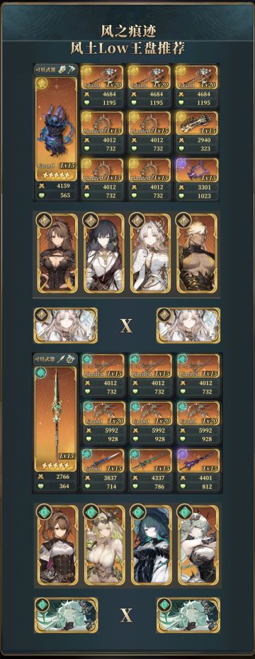 风之痕迹 风土low王（不推荐）