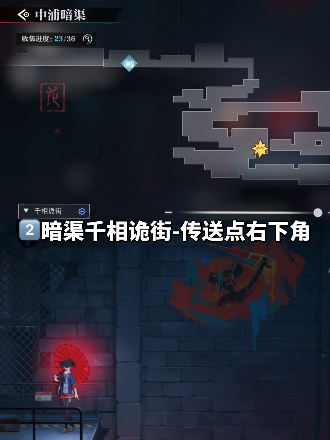 「归龙潮」免费限定长命锁头像 7处涂鸦点 3