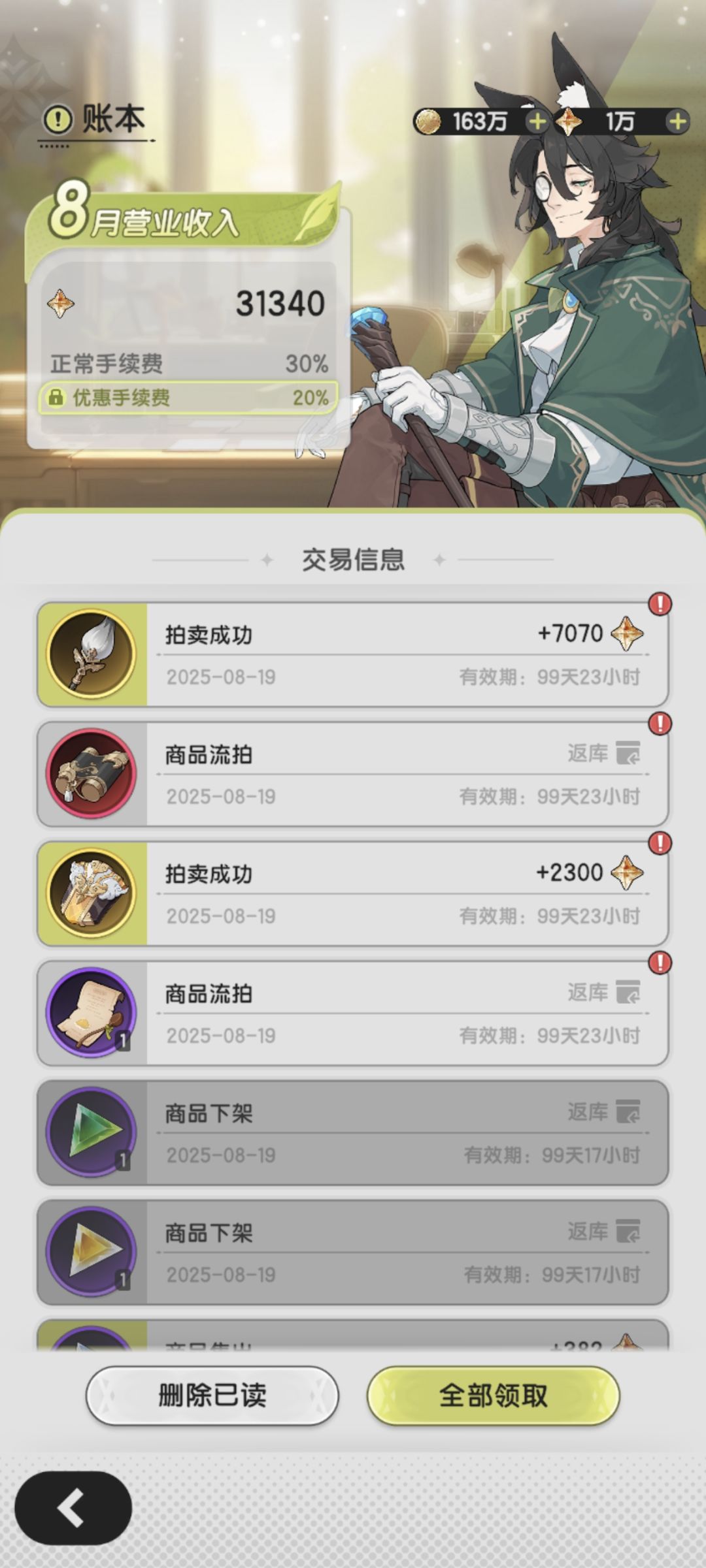 一把武器能卖这么多? 1