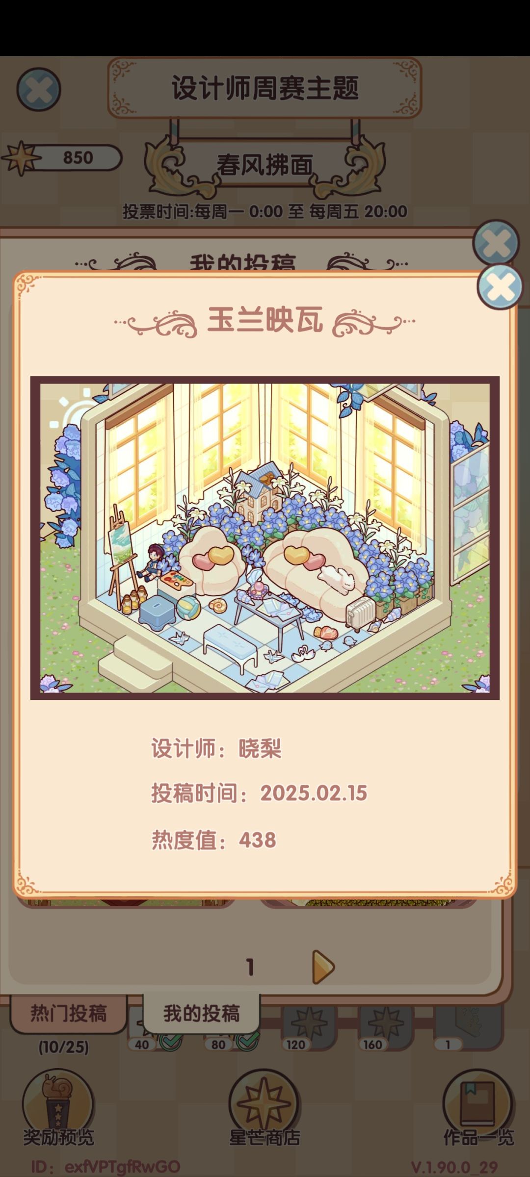 设计师周赛投稿 2