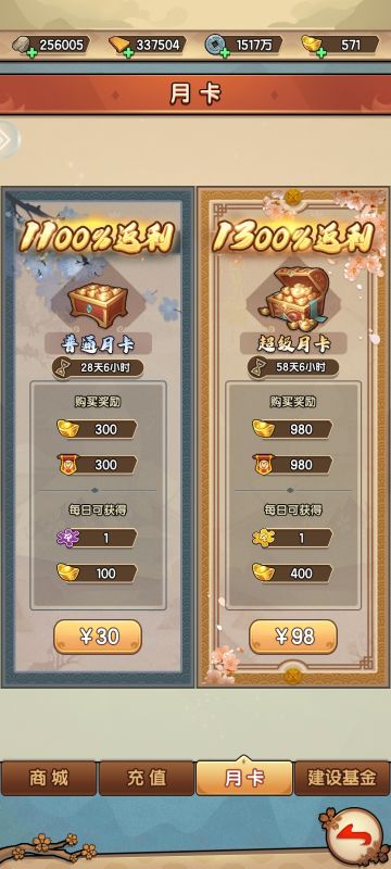 v3中氪金玩家攻略