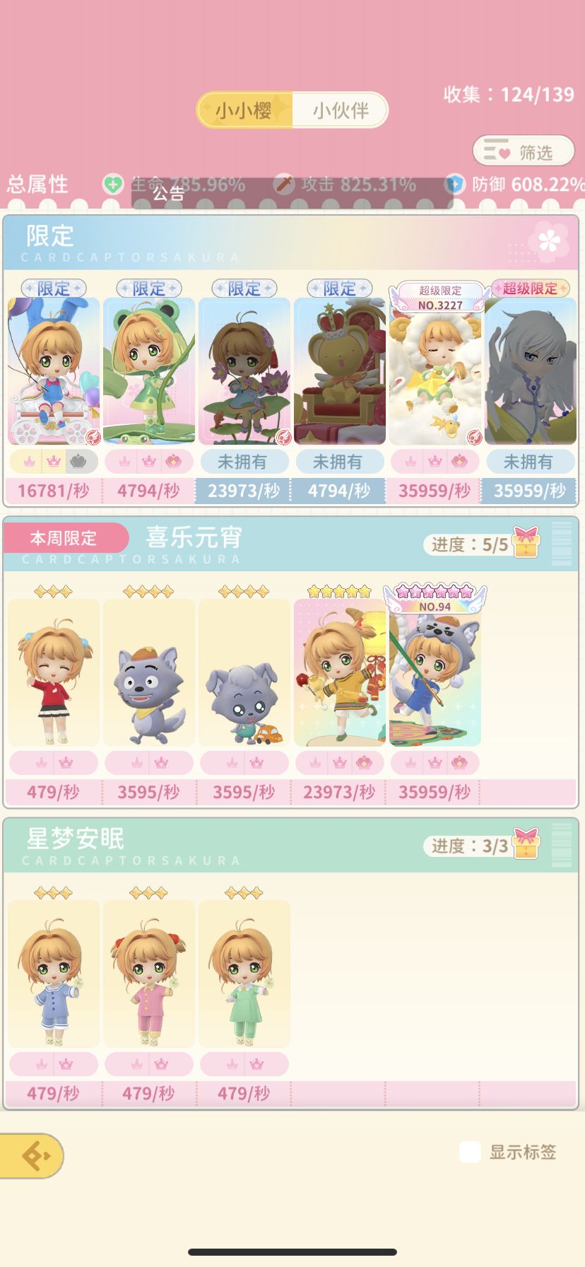 联动盲盒 2