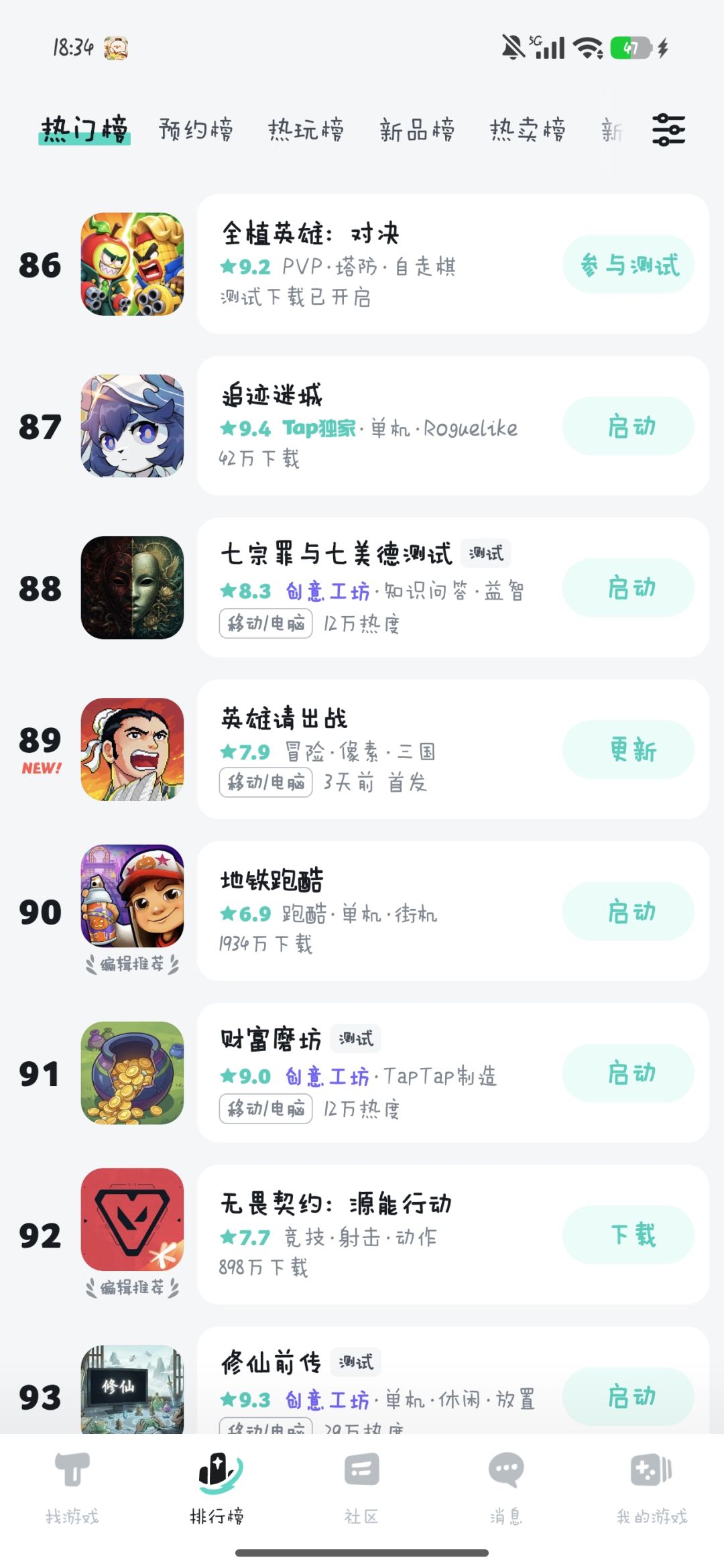 热门榜89 1
