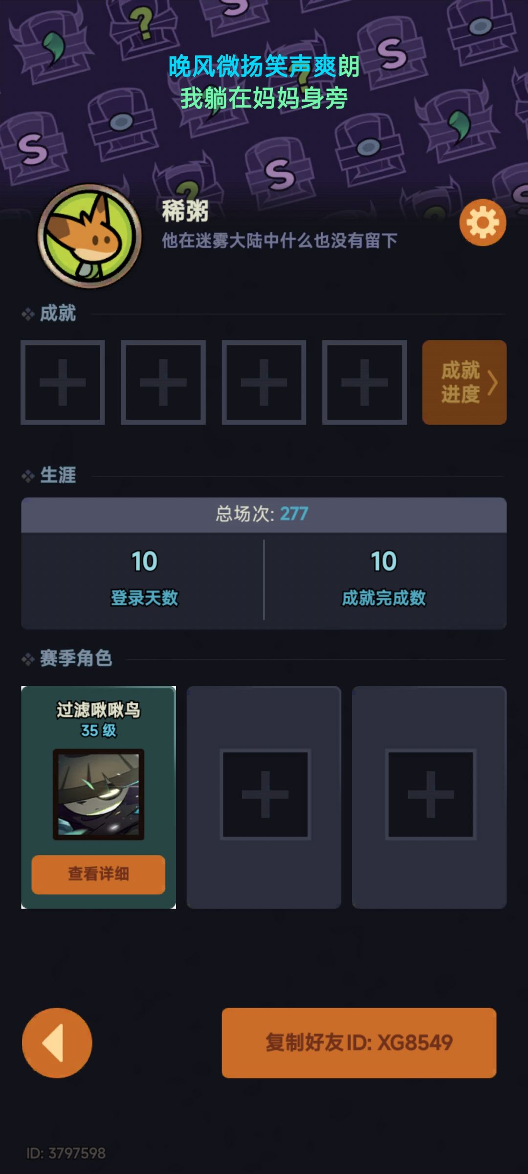 求带 2