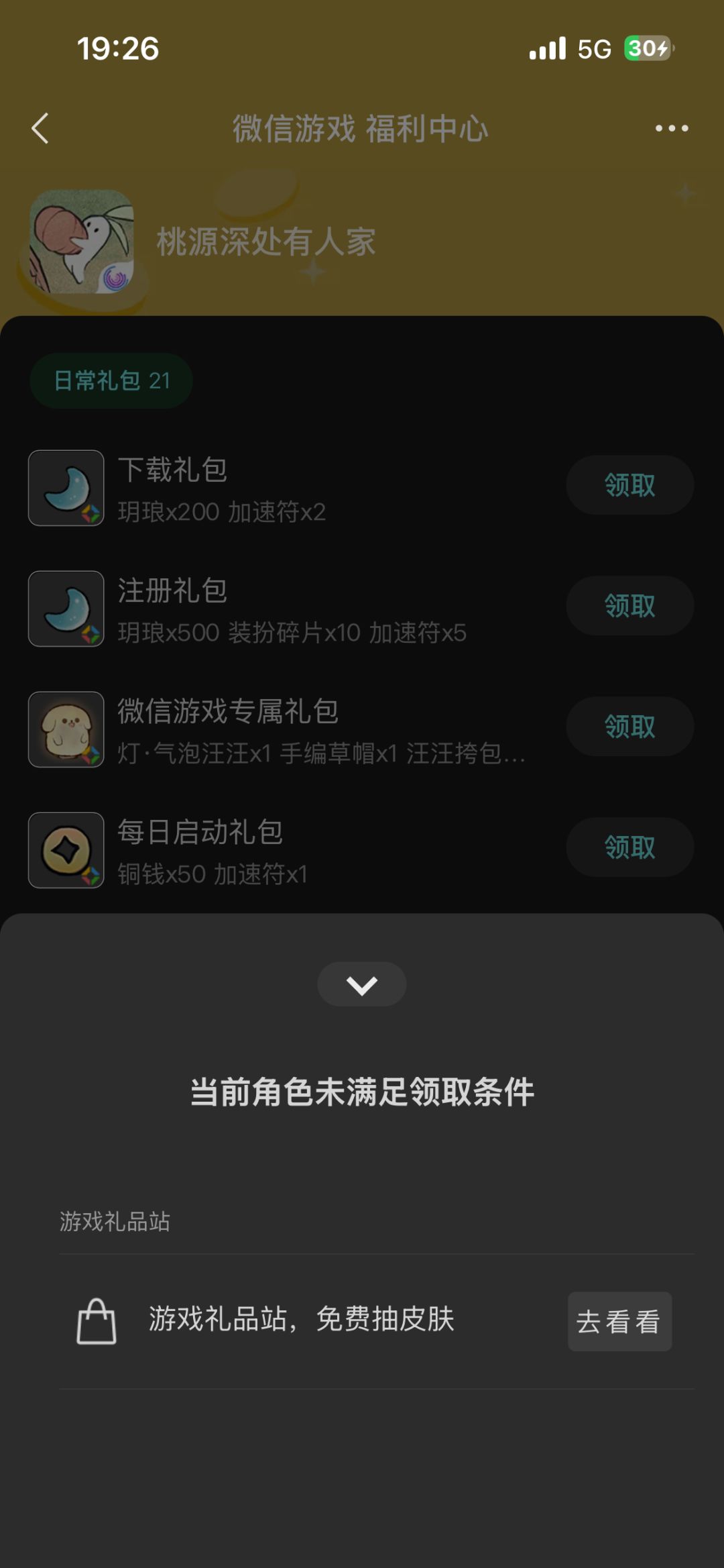 动态图片 3