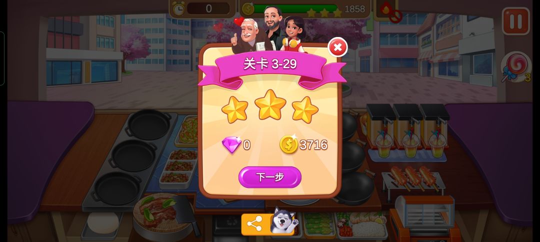 日常肉夹馍刷金币 2