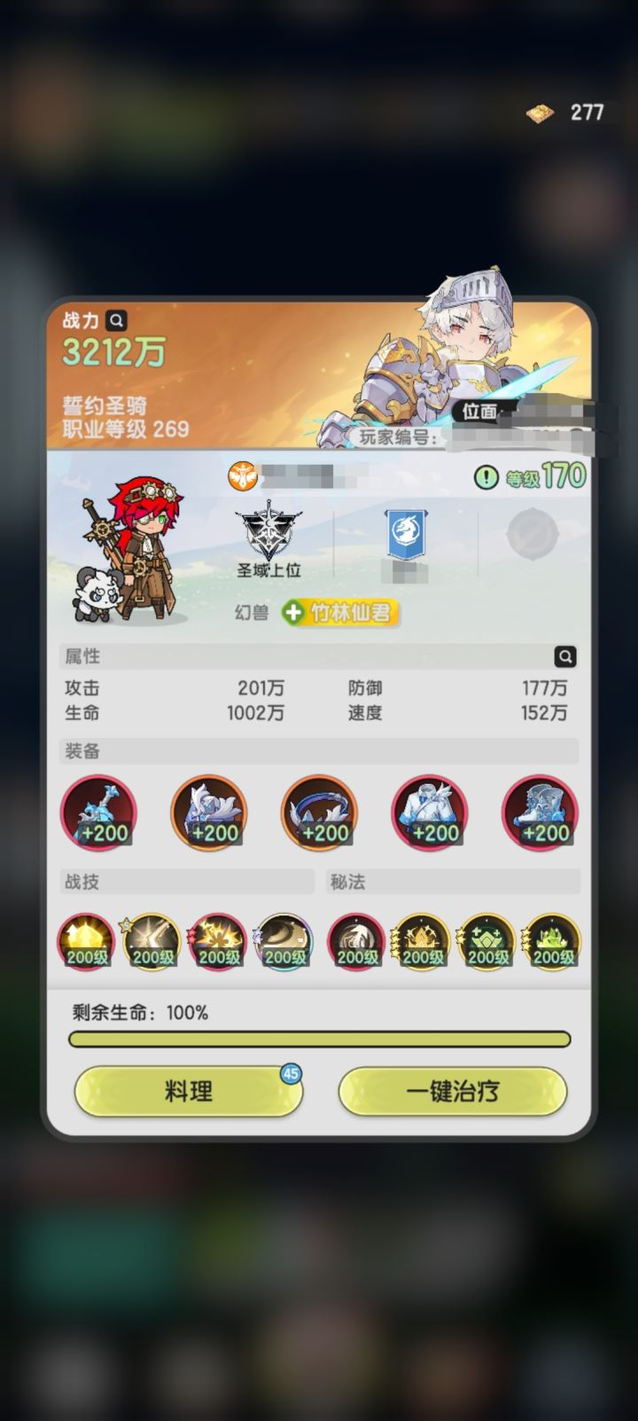 记录羽国第17天(又满了)截图