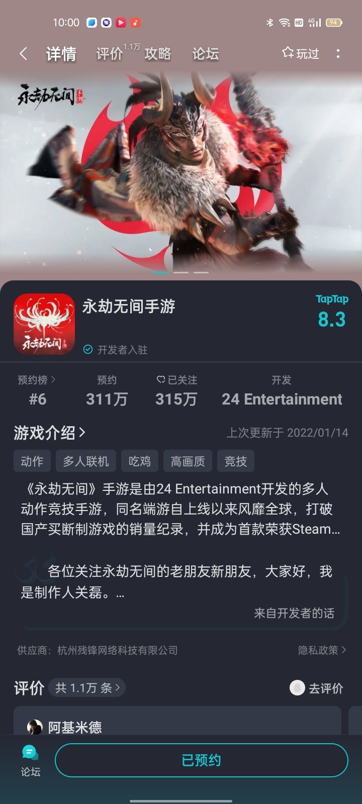 TapTap