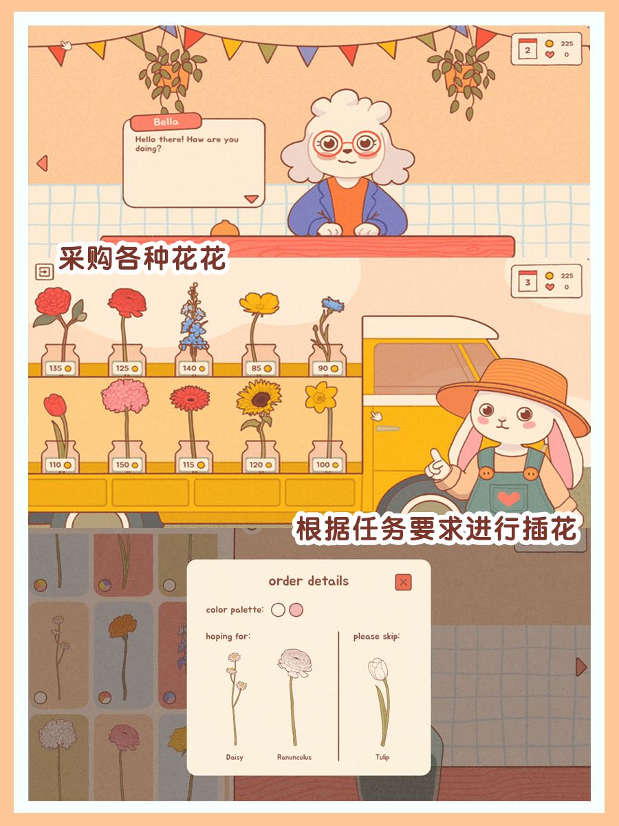 七夕节可以在游戏DIY永不凋谢的电子花束！ 2