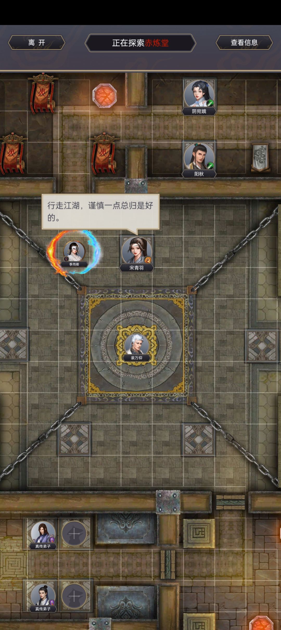 剑斩赤练 2