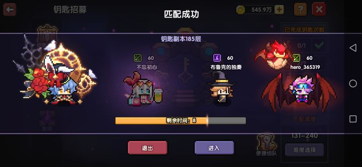 钥匙匹配185层截图