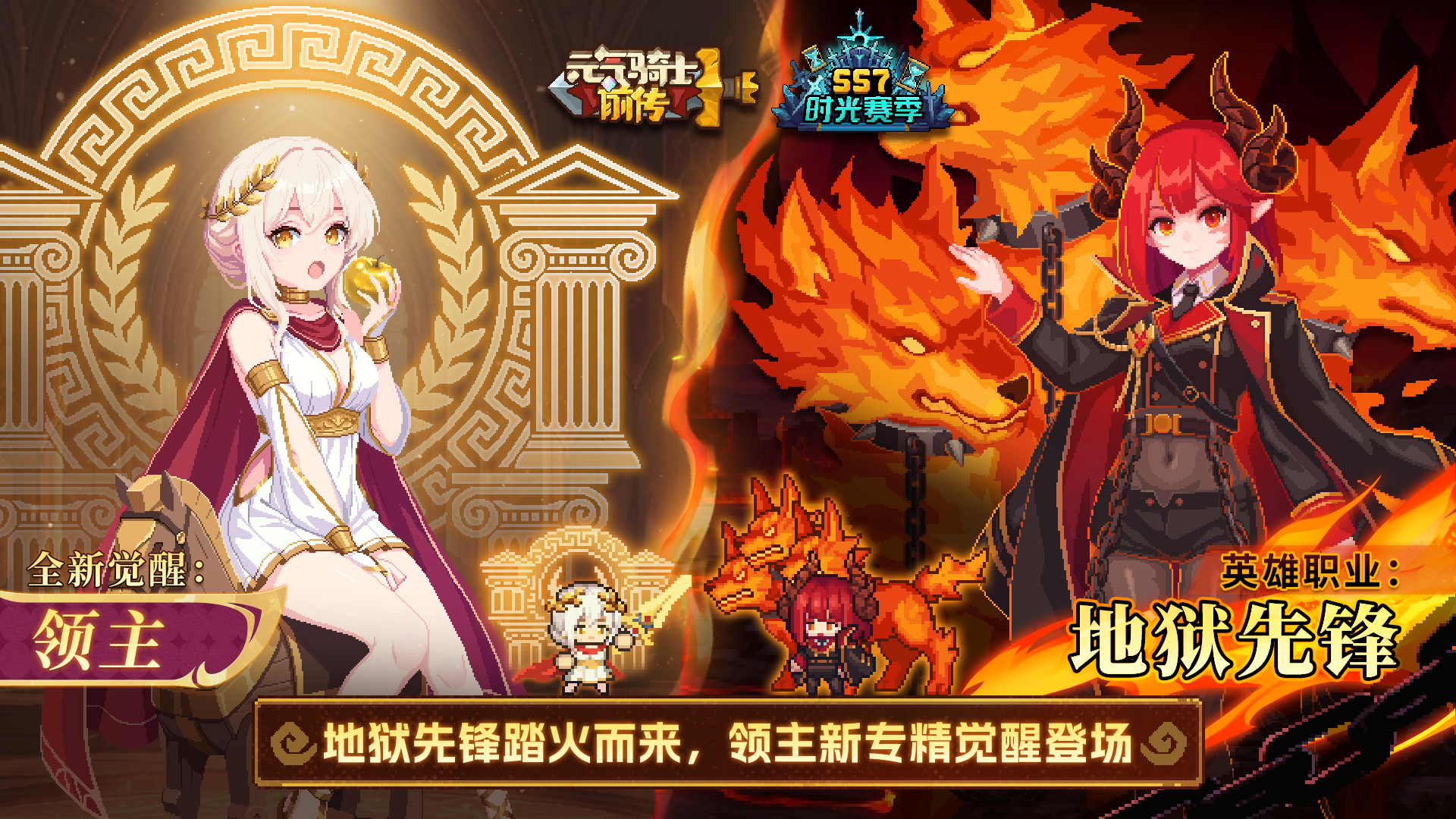 SS7新职业、新专精、新觉醒截图