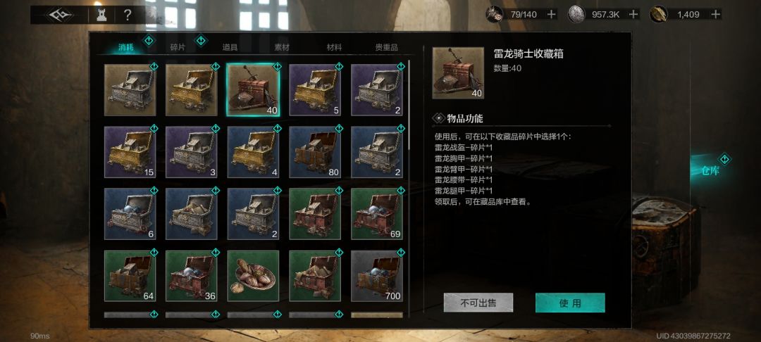 佬们，你们的雷龙藏品自选碎片也是剩40吗 2
