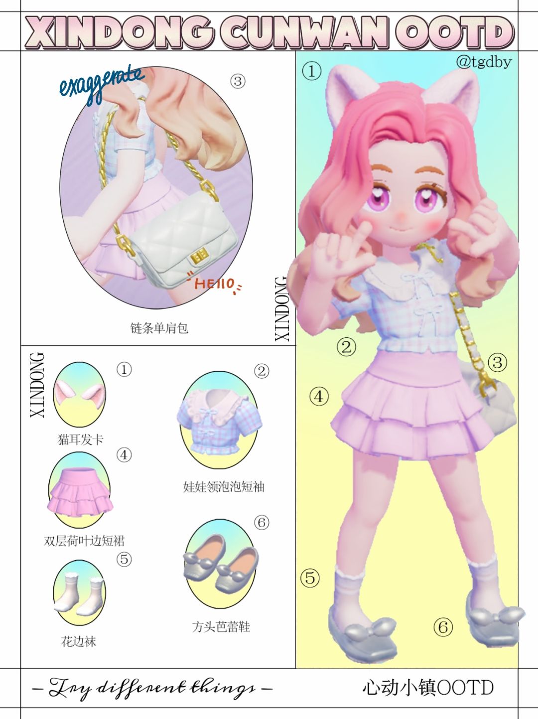 心动小镇穿搭｜被爱心锁定的猫耳少女🪽截图
