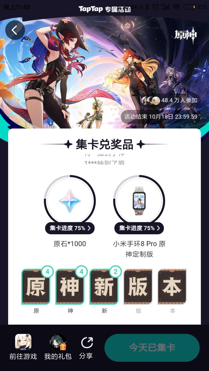签到10天的成果🤡截图