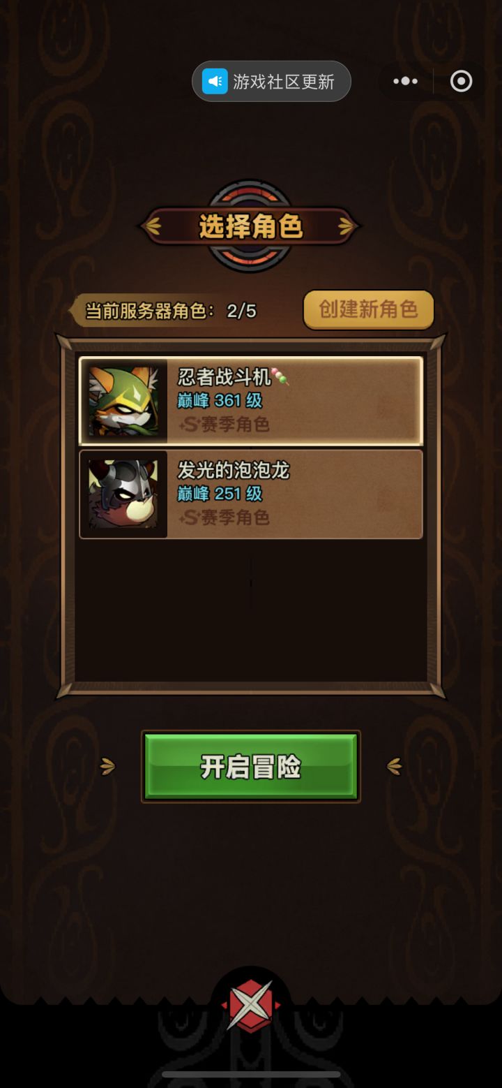 【零氪第三天刷地狱102层】巅峰361的游侠截图