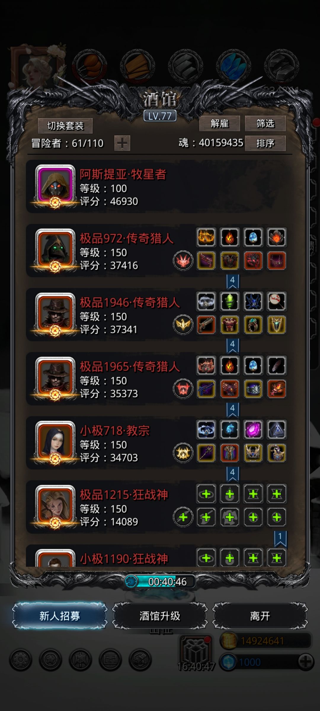 裂隙135 3