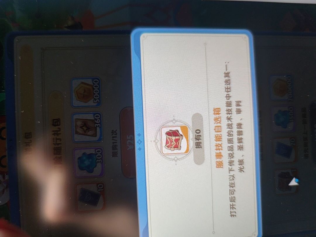 一天下来还没凑齐奶推荐搭配的技能 1