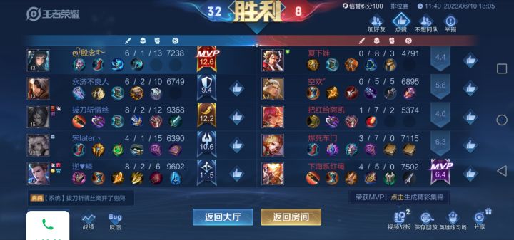 王者截图