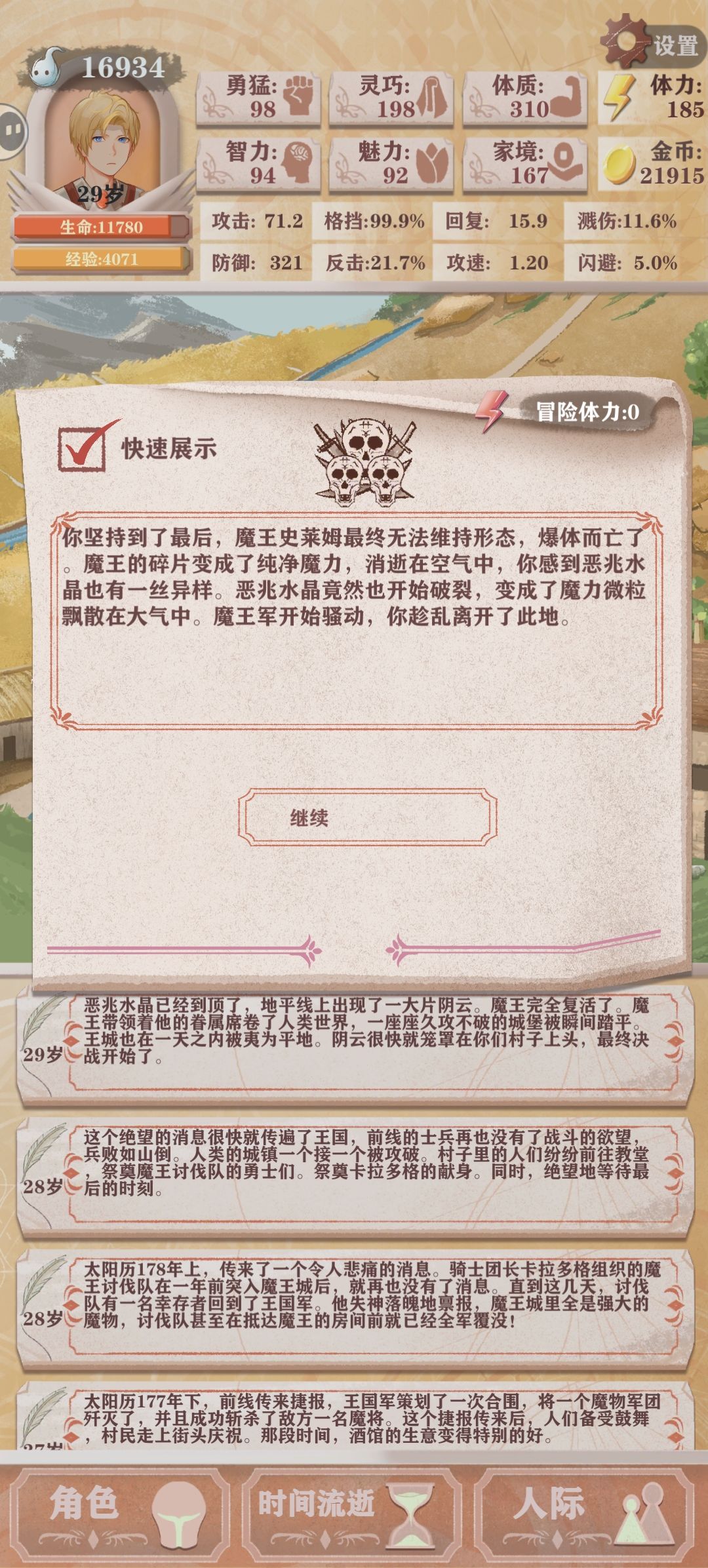 农民残11真的难打,小兵比BOSS还结实。 2