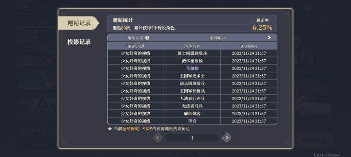 第三天,爆率更高了截图