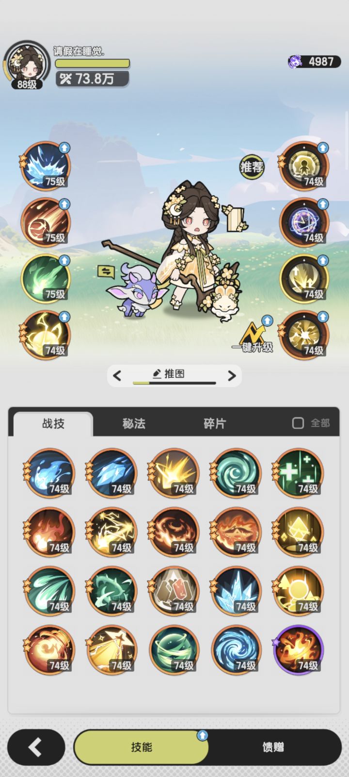 想4转斗士现在要开始存资源吗?截图